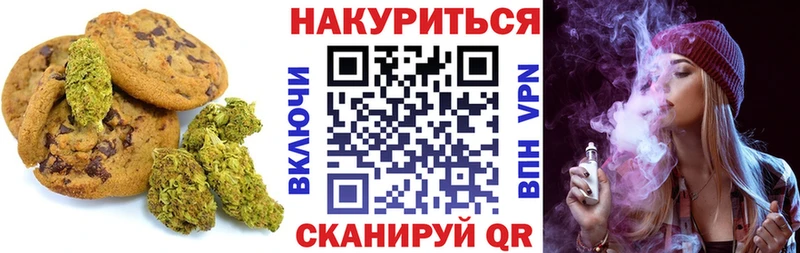 Печенье с ТГК конопля  площадка состав  Тында 