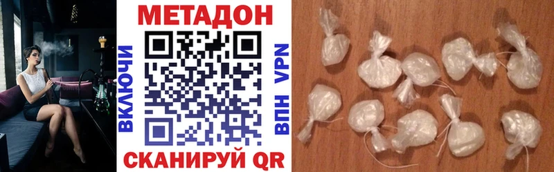 Метадон белоснежный Тында